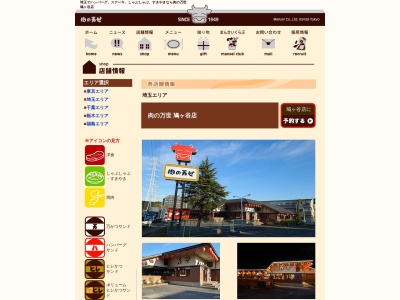 肉の万世鳩ヶ谷店(埼玉県川口市桜町1-6-16)