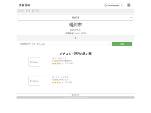 洋食屋