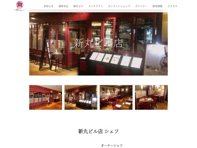 レストラン大宮(東京都千代田区丸の内1-5-1)