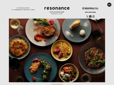 レゾナンス(東京都千代田区丸の内2-7-3)