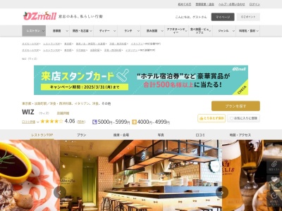 WIZ(東京都千代田区神田淡路町2-105 ワテラスアネックス108)