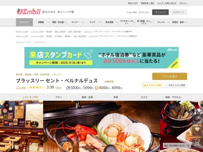 ブラッスリーセントベルナルデュス(東京都千代田区内神田3-6-2 アーバンネット神田ビル1F)