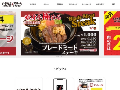 いきなりステーキ有楽町店(東京都千代田区有楽町1-2-6)