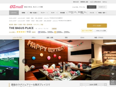 THE BAGUS PLACE(東京都中央区銀座2-4-6 銀座Velvia館B1F)