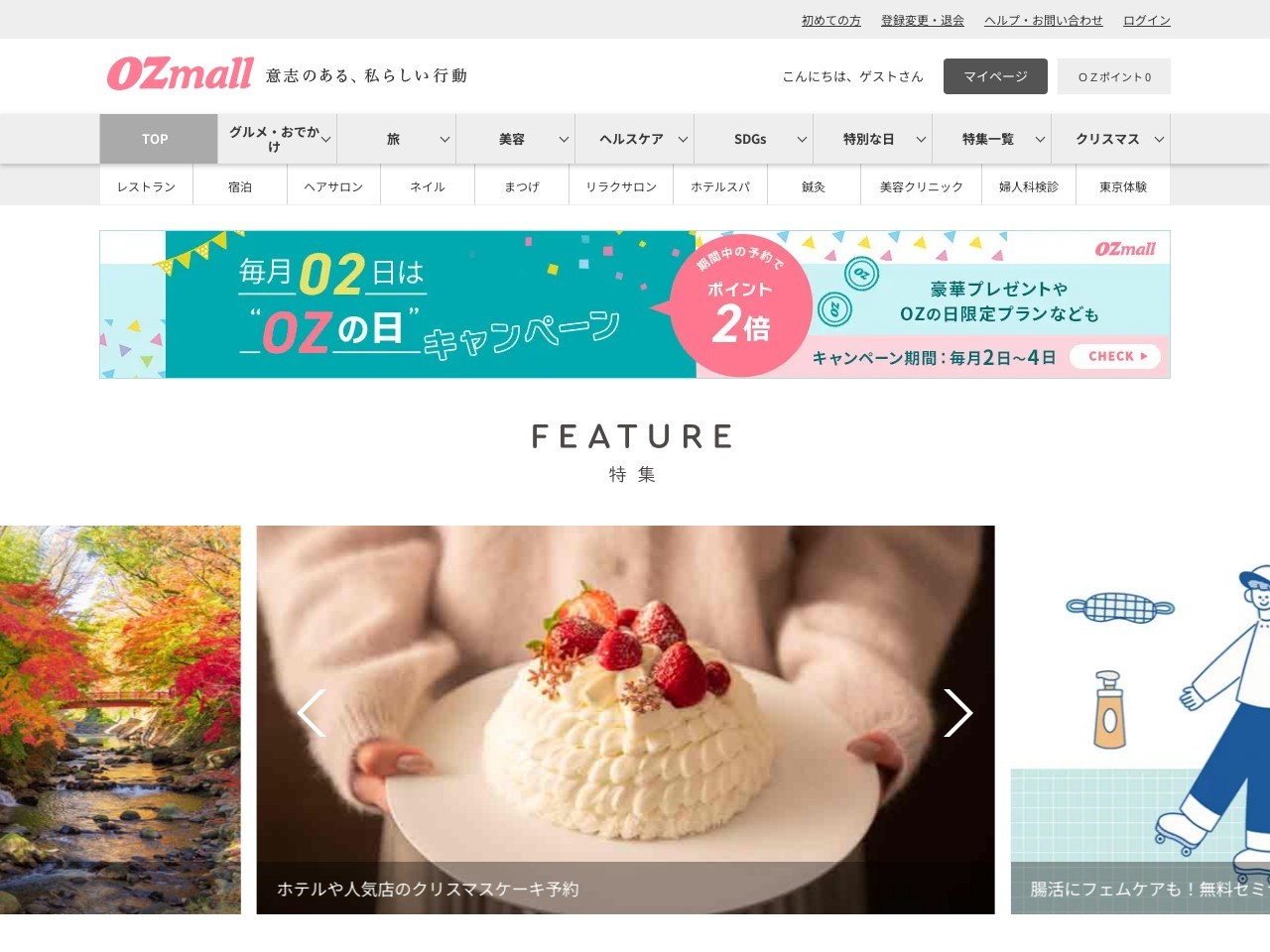 柿安銀座店(東京都中央区銀座7-9-15号 GINZA gCUBE 7階)