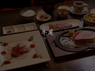 牛庵(東京都中央区銀座6-13-6)