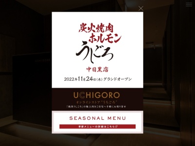 USHIGOROS.銀座(東京都中央区銀座7-7-7)