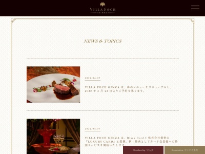 VILLA FOCH GINZA(東京都中央区銀座5-7-6 i liv 10F)