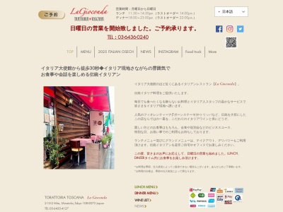 ラジョコンダ三田店(東京都港区三田2-10-2)