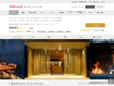 Hotel’s(東京都港区北青山3-4-3 ののあおやま民活棟 2F)