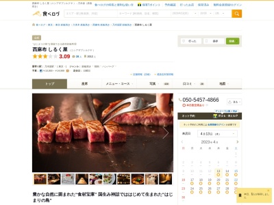 西麻布しるく屋(東京都港区西麻布2-13-15大山ビル2階)