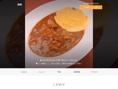 麻布笄軒広尾本店(東京都港区西麻布4-6-5)
