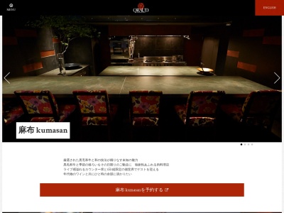 麻布kumasan(東京都港区麻布十番2-18-8 B1F)