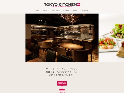 TOKYO KITCHEN(東京都新宿区新宿3-32-10 T&Tビル7F)