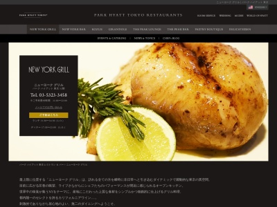 ランキング第4位はクチコミ数「100件」、評価「4.52」で「NEW YORK GRILL」