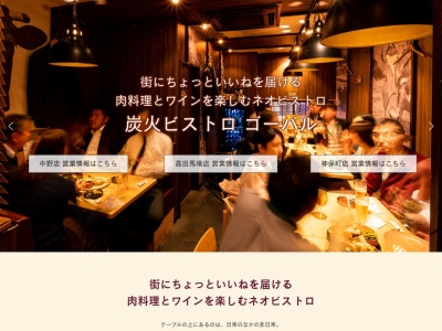 ゴーバル高田馬場店(東京都新宿区高田馬場2-15-7)