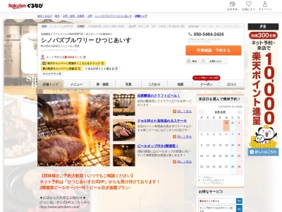 シノバズブルワリーひつじあいす(東京都台東区上野2-10-7 かきくけこビル)