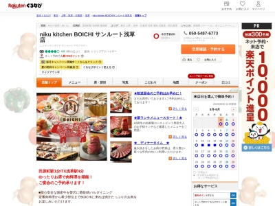 ボイチホテルサンルート浅草店(東京都台東区雷門1-8-5)