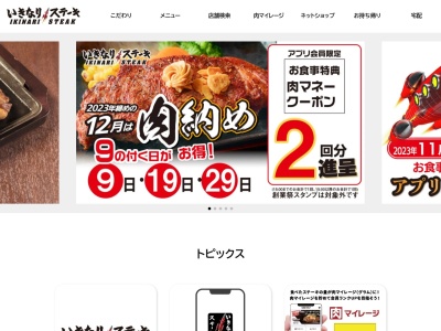 いきなりステーキ渋谷センター街店(東京都渋谷区宇田川町33-13)