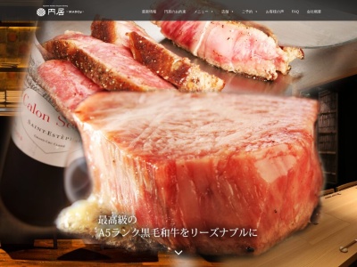 鉄板 KITAZUMI 恵比寿店(東京都渋谷区広尾1-7-17 グリーンキャピタル広尾 1F)