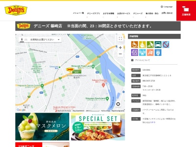 デニーズ篠崎店(東京都江戸川区篠崎町2-22-18)