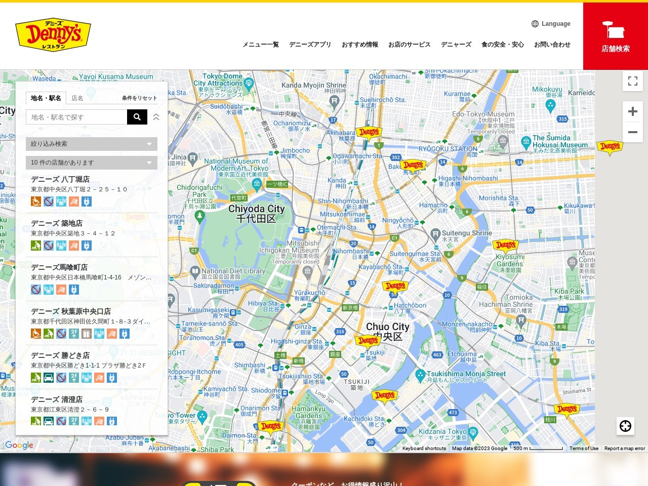デニーズ富士森公園店(東京都八王子市台町2-5-2)