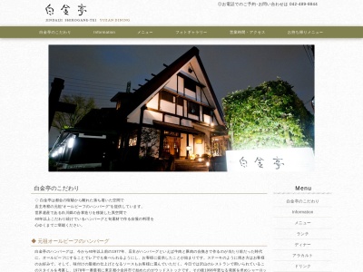 シャーロックホームズ立川店(東京都立川市西砂町2-62-2)