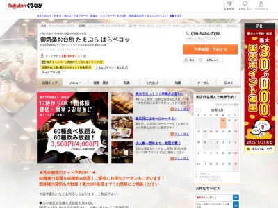 はらペコッ(神奈川県横浜市青葉区美しが丘2-15-4)