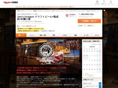 OCTAGON横浜(神奈川県横浜市中区野毛町1-4 KiaraGarden Noge 8F)