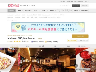 Midtown BBQ Yokohama(神奈川県横浜市中区尾上町1-8 B1F)