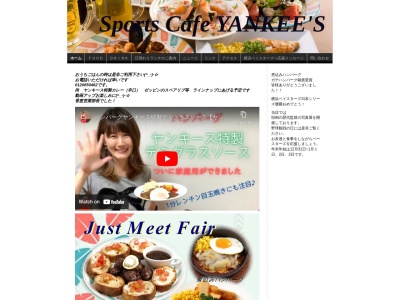 レストランヤンキィース(神奈川県横浜市中区真砂町3-33)