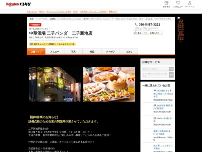 釜炊きごはんと熟成ステーキフジタ二子新地店(神奈川県川崎市高津区諏訪1-4-1 2F)