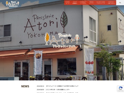アトリみなみ台店(神奈川県横浜市緑区長津田みなみ台5-25-10)