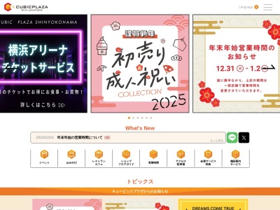 洋食キムラキュービックプラザ新横浜店(神奈川県横浜市港北区新横浜2-100-45)