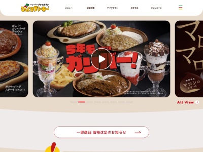 びっくりドンキーニトリモール相模原店(神奈川県相模原市南区大野台6-1-1)