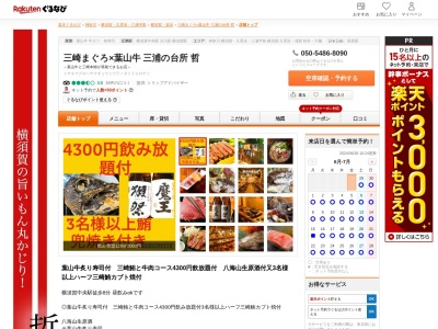 テツ(神奈川県横須賀市大滝町1-5)