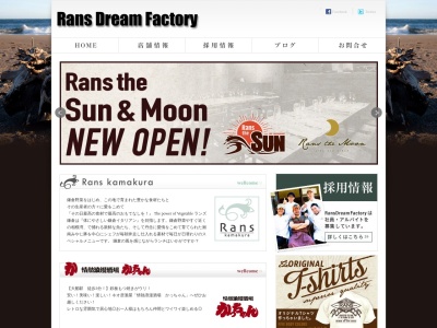 Rans the Moon(神奈川県鎌倉市雪ノ下1-9-21 トウセン鎌倉ビルB1F)