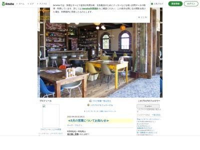 バーズインカフェ(新潟県上越市大字飯1410-5)