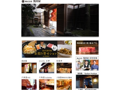 六角堂本店(石川県金沢市観音町3-4-45)