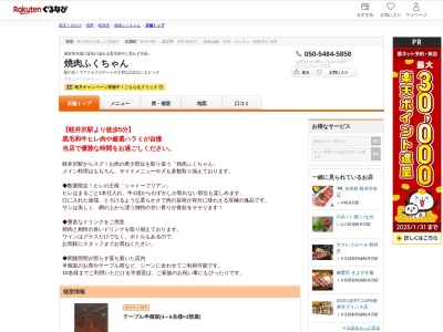 焼肉みひろちゃん(長野県北佐久郡軽井沢町軽井沢東11-21)
