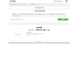 洋食屋