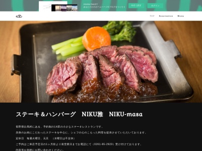 NIKU雅(長野県北安曇郡白馬村大字北城836-125)