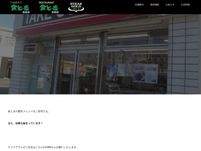テイクアウト金とき池田店(静岡県静岡市駿河区聖一色86-4)