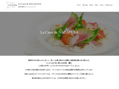 La Cave de NAGAFUSA(静岡県静岡市葵区鷹匠3-19-18 ドマーニ鷹匠 1F)