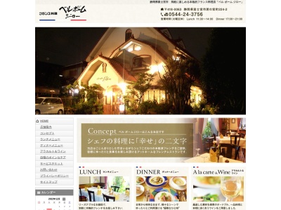 ベルポームジロー(静岡県富士宮市若の宮町224-2)