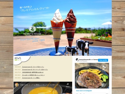 ケニーズハウスカフェ伊豆高原(静岡県伊東市八幡野1064-6)