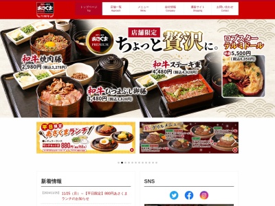 あさくま本部(愛知県名古屋市天白区植田西2-1410)