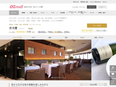ガス燈今池ガスビル店(愛知県名古屋市千種区今池1-8-8)