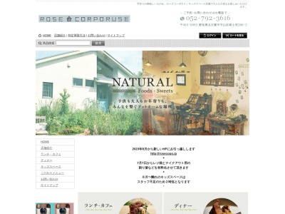 ローズコーポラス(愛知県名古屋市守山区城土町286-2)