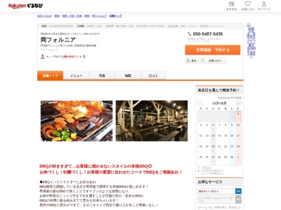 岡フォルニア(愛知県岡崎市牧御堂町油田32)